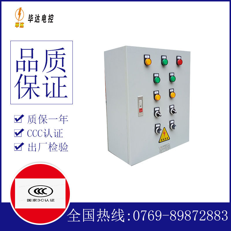 桥头镇一用一备控制箱